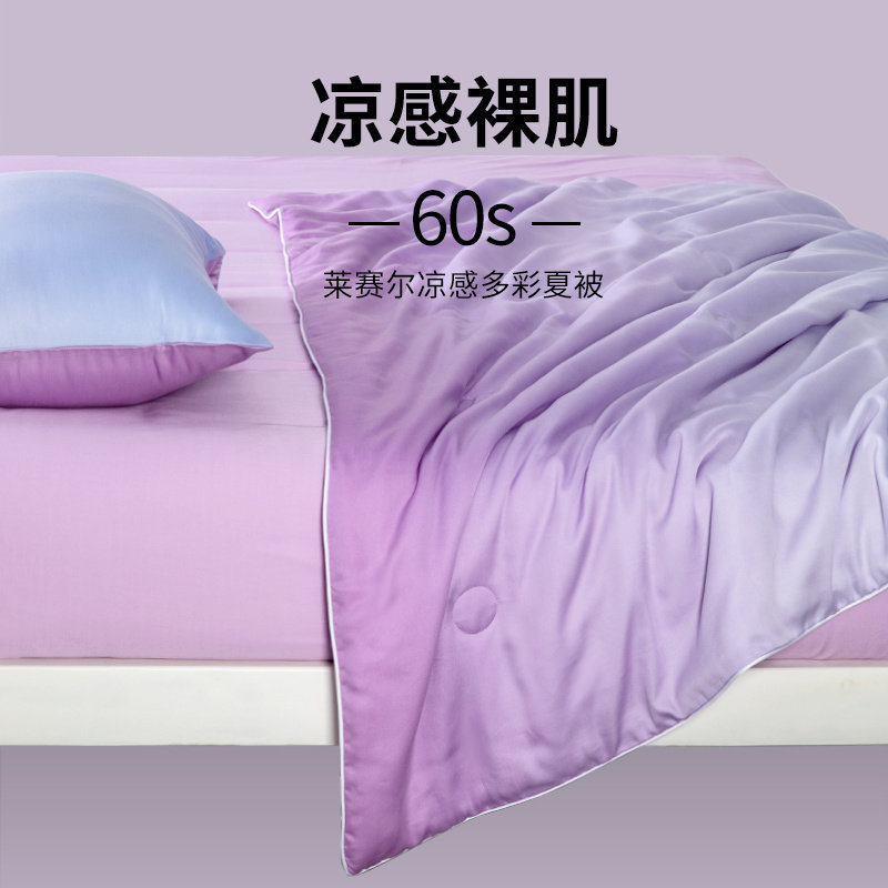 空调被A类60支天丝夏被舒适透气夏凉被学生宿舍被子被芯
