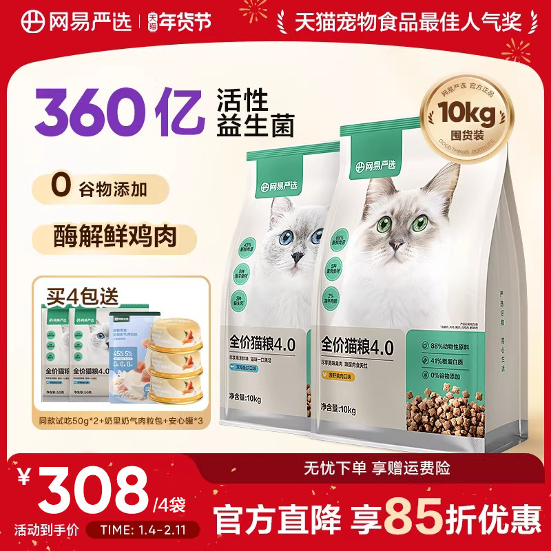 ������ѡè���ڻ�װӪ������ȫ����è��èè���ٷ��콢����Ʒ 293Ԫ