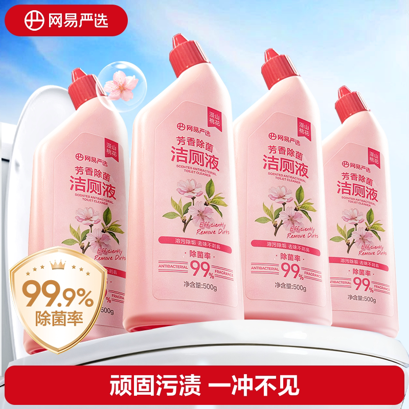 网易严选洁厕灵厕所马桶清洁剂除垢洁厕液洁厕宝洁厕剂清香型家用 - 网易严选旗舰店出品