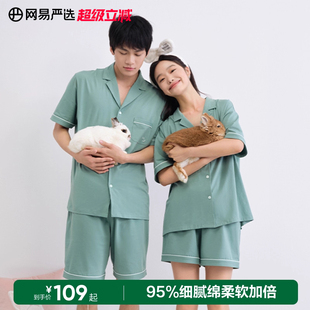 凉感睡衣男 网易严选情侣纯棉睡衣女春秋款 舒适长袖 家居服套装 夏季