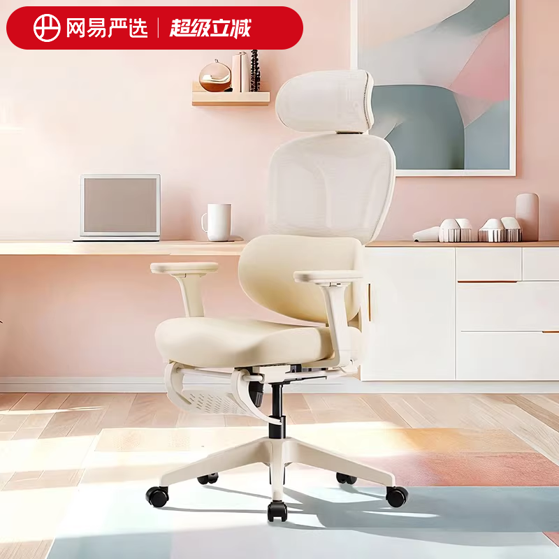 网易严选小蛮腰S9Ladymax女生椅人体工学椅电脑椅办公椅子电竞椅