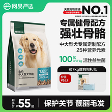 网易严选天成狗粮犬粮成犬幼犬金毛边牧阿拉斯加中大型犬专用狗粮