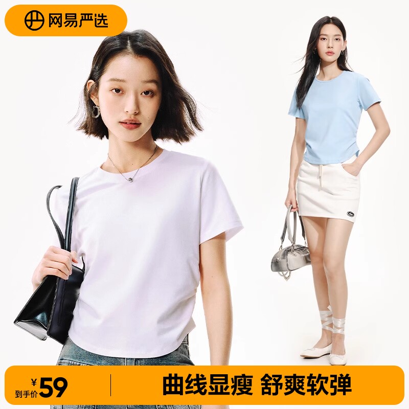 网易严选T学家收腰圆领t恤衫女夏修身显瘦短袖正肩白色短款上衣