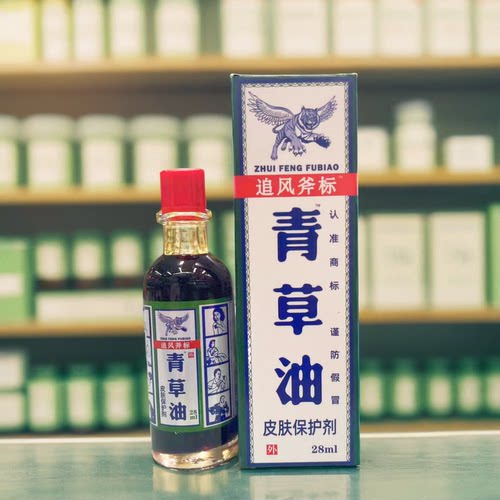 星加坡青草油皮肤外用蚊虫叮咬