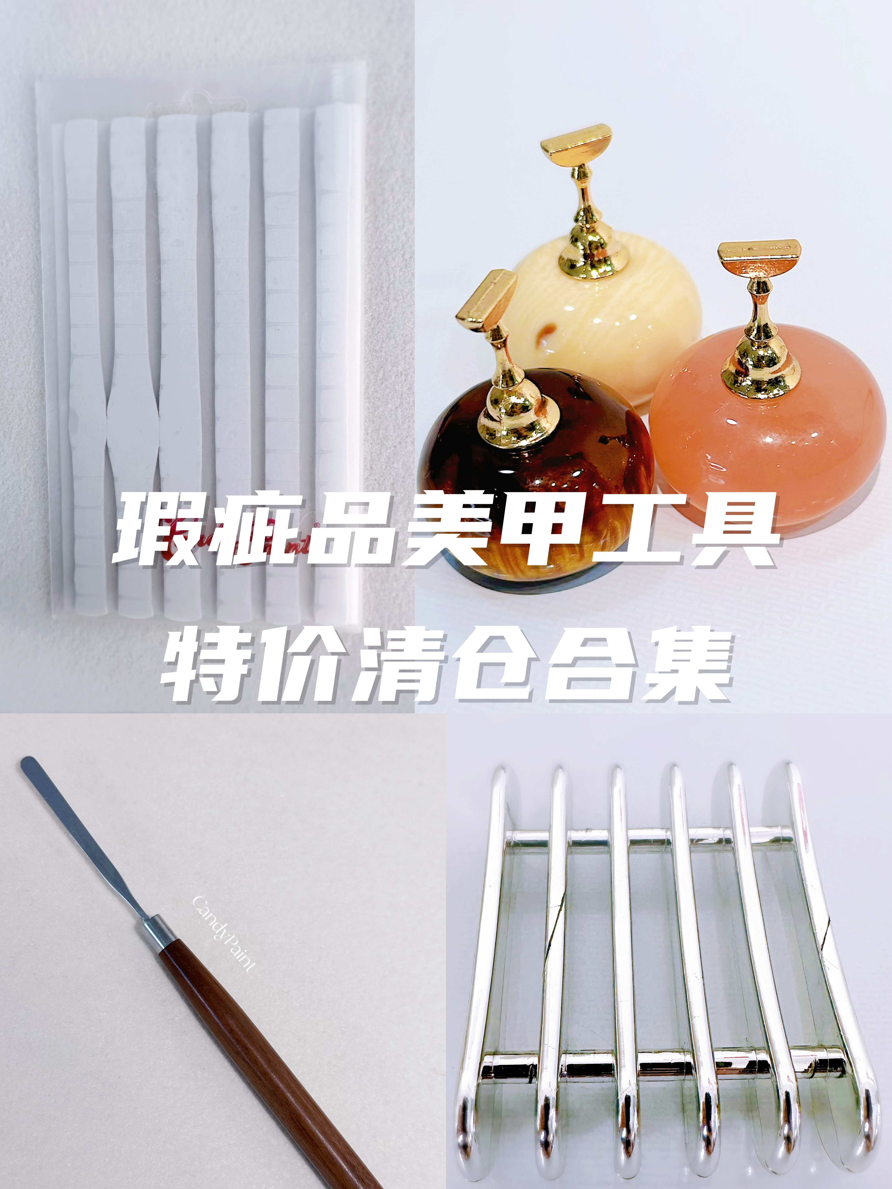清仓捡漏特价美甲工具收纳盒甲托