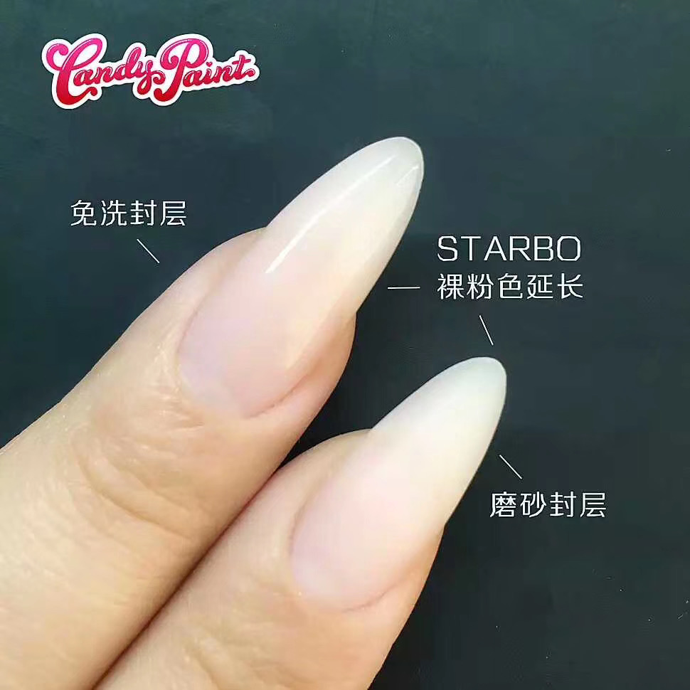 出口Starbo美甲封层底胶延长胶