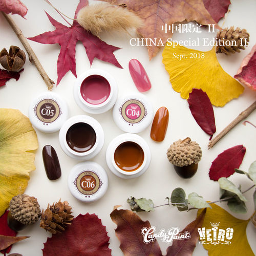 日本VETRO限定焦糖车厘子甲油胶