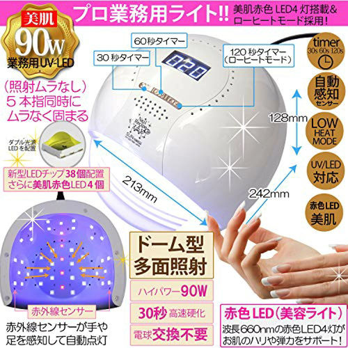 NailRecipe日本红光美甲光疗灯