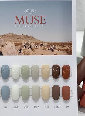 韩国进口very good柔和秋色MUSE秋季沉静美甲甲油胶瓶装verygood