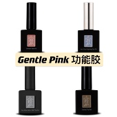 韩国gentle pink微粉免洗封层底胶磨砂加固美甲瓶装 功能胶甲油胶