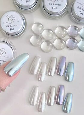 CandyPaint美甲丝绸魔镜粉镜面粉