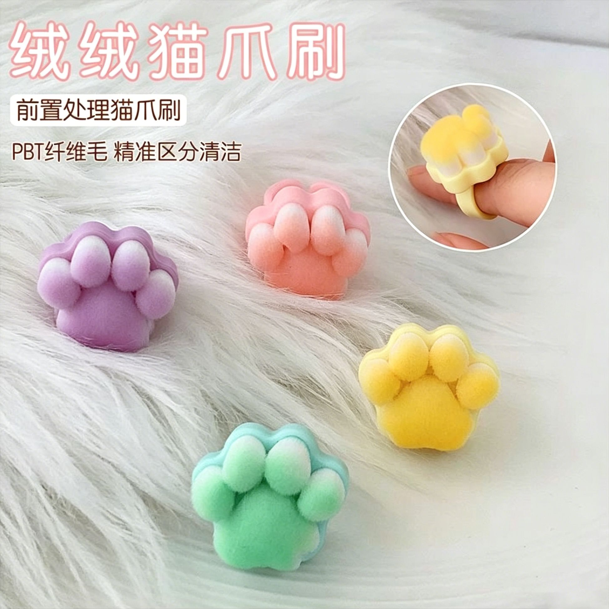 迷你猫爪指环粉尘刷便携软毛刷打磨扫灰除尘美甲前置处理清洁工具