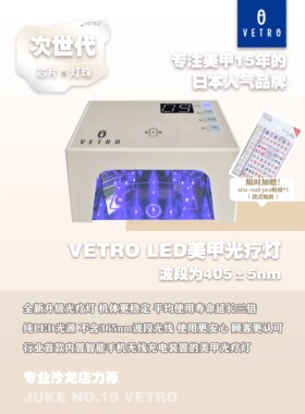 VETRO日本纯LED充电36W迷你便携