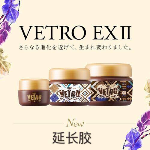 VETRO延长胶日本罐装美甲加固胶