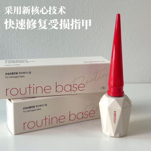 韩国estemio高端美甲甲油胶底胶快速修复破损指甲改善薄软甲15g