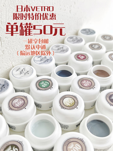 日本美甲特惠色胶甲油胶