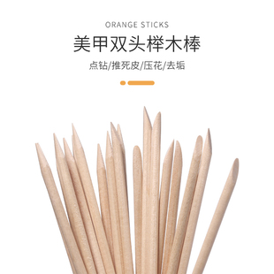 美甲工具多功能双头桔木棒点钻压花推死皮双头棉签擦溢胶清洁甲缝