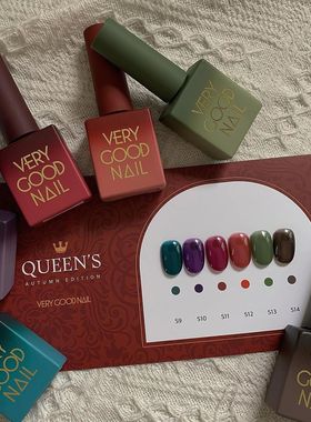 韩国进口VERY GOOD复古女王透润血浆系列美甲甲油胶秋冬verygood