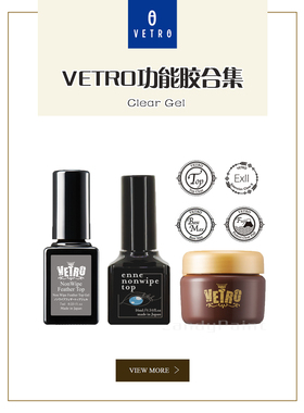 日本Vetro功能胶合集富士免刻磨底胶延长胶加固建构免洗封层美甲