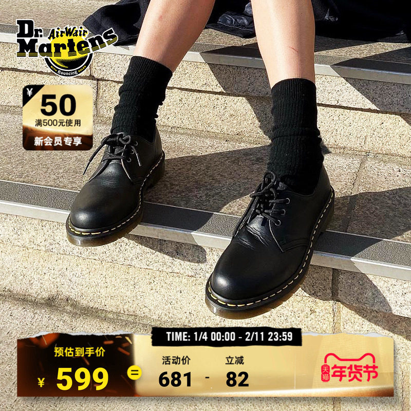 [百亿]Dr.Martens马丁博士1461 Vegan 爆款百搭通勤时尚皮鞋单鞋,流行男鞋,单鞋,淘宝优惠券,粉丝福利购,淘宝优惠卷
