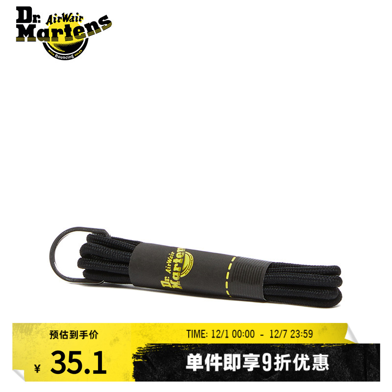 Dr.Martens3孔单鞋鞋带