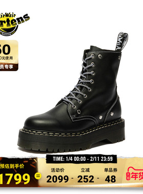 Dr.Martens马丁博士Jadon WDS新品明星同款白色双车线厚底马丁靴