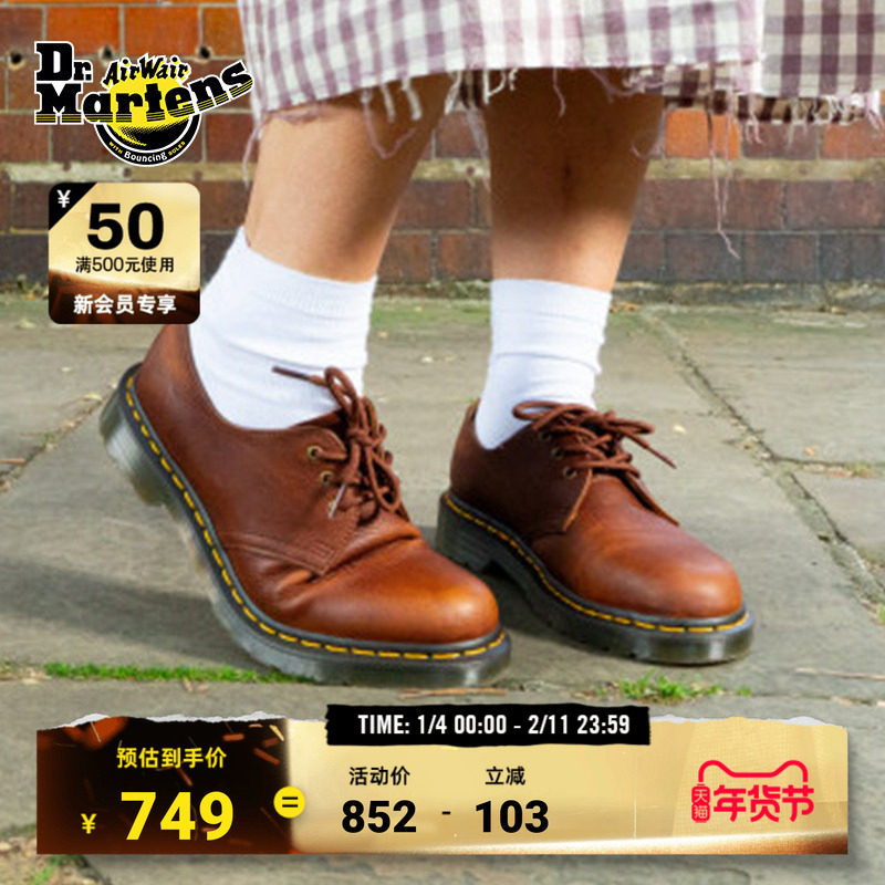 Dr.Martens马丁博士1461 Ambassador英伦新款爆款舒适软皮女单鞋,女鞋,浅口单鞋,淘宝优惠券,粉丝福利购,淘宝优惠卷