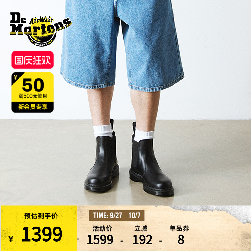 Drmartens光面皮切尔西靴