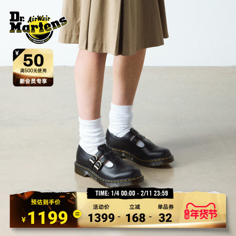 Dr.Martens马丁博士8065 Mary Jane芭蕾秋光面皮浅口皮鞋玛丽珍鞋,女鞋,玛丽珍鞋,淘宝优惠券,粉丝福利购,淘宝优惠卷
