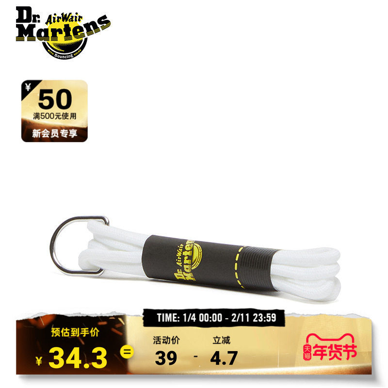 Dr.Martens马丁博士65cm Round Laces秋季通用搭配女马丁靴鞋带,服饰配件/皮带/帽子/围巾,鞋带,淘宝优惠券,粉丝福利购,淘宝优惠卷