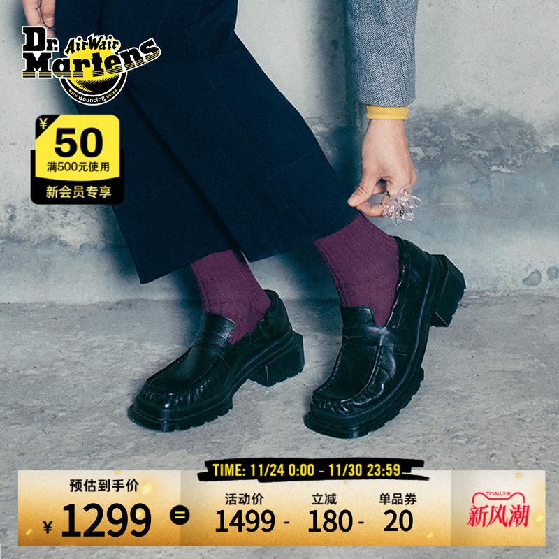 Dr.Martens马丁博士Maybole Loafer新款褶皱百搭一脚蹬皮鞋乐福鞋