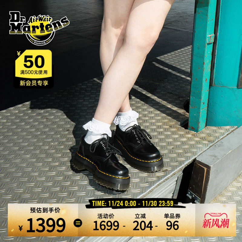 Dr.Martens马丁博士8053 Quad英伦光面皮增高厚底皮鞋圆头德比鞋