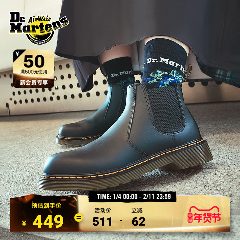 Dr.Martens马丁博士2976 Y女秋冬舒适百搭入门软皮黑色切尔西靴,女鞋,切尔西靴,淘宝优惠券,粉丝福利购,淘宝优惠卷