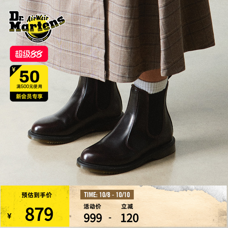 Dr.Martens马丁切尔西靴