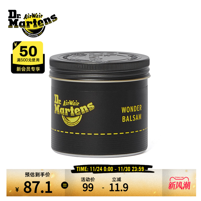 drmartens马丁通用透明鞋面保养