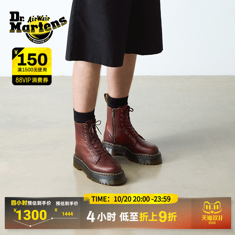 Dr.Martens马丁博士Jadon秋冬新款舒适百搭通勤休闲小厚底马丁靴