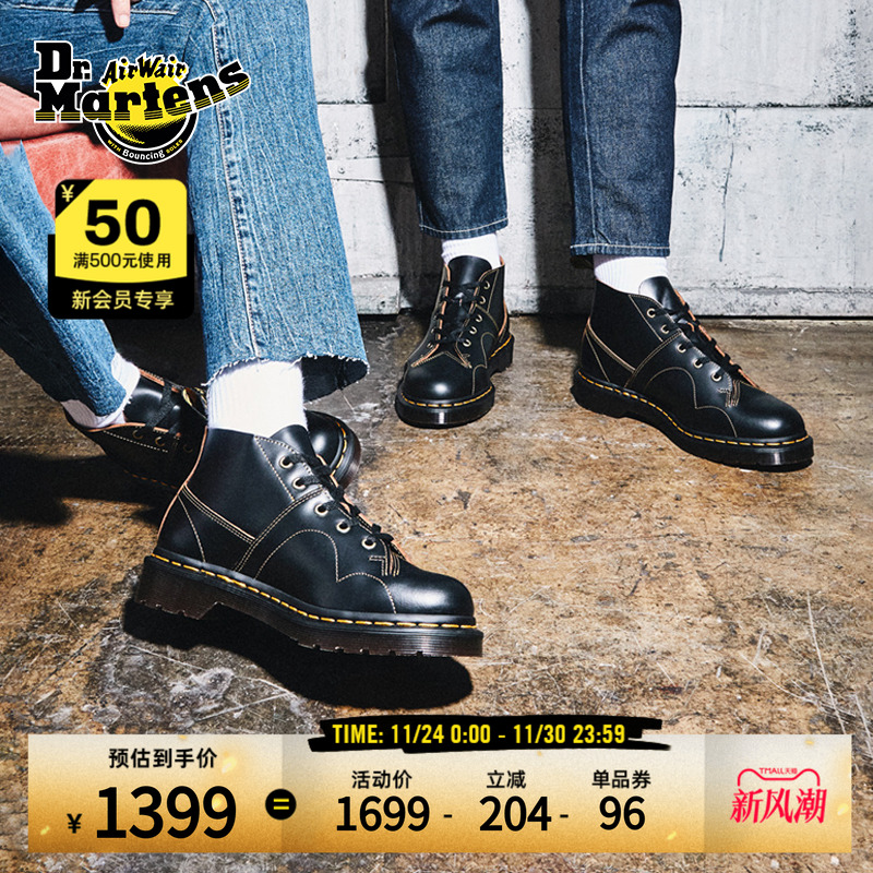 复古风男女款孔马丁靴