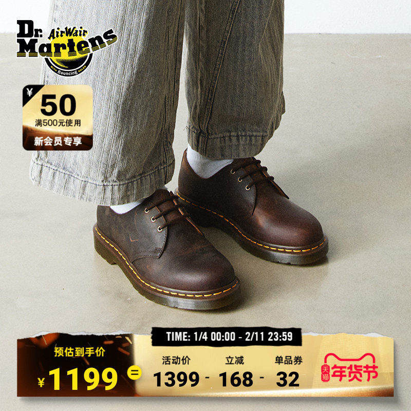 Dr.Martens马丁博士1461秋新款爆款舒适百搭美拉德疯马皮皮鞋单鞋,女鞋,深口单鞋,淘宝优惠券,粉丝福利购,淘宝优惠卷