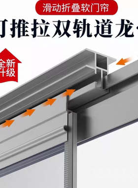 铝合金推拉门帘滑轨双轨道平移