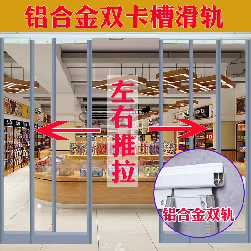 空调门帘双轨道推拉滑动pvc透明门帘磁吸店铺商用挡风防雨隔断帘图片