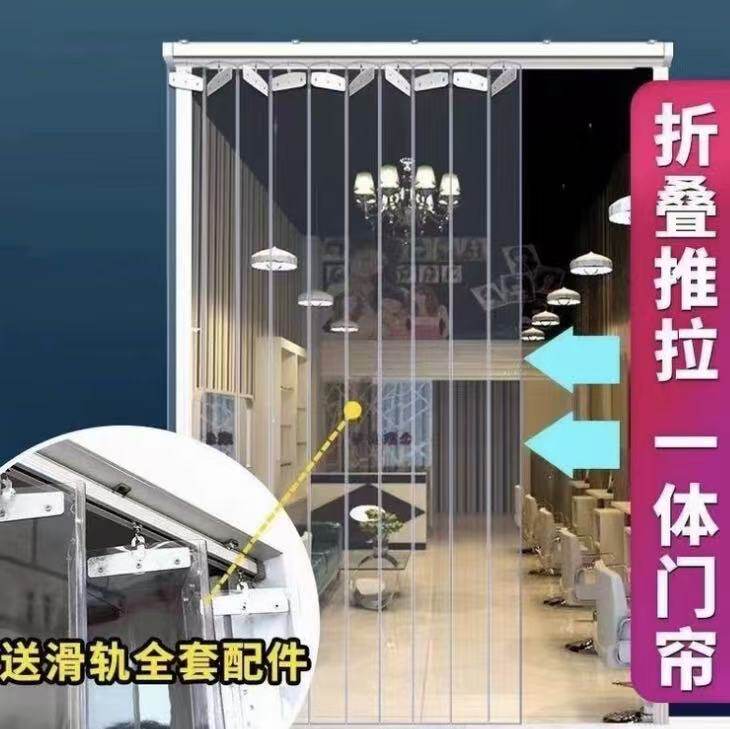 门帘空调挡风防走冷气店铺商用家用折叠推拉透明塑料pvc软隔断帘