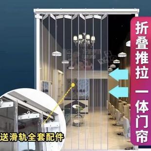 门帘空调挡风防走冷气店铺商用家用折叠推拉透明塑料pvc软隔断帘