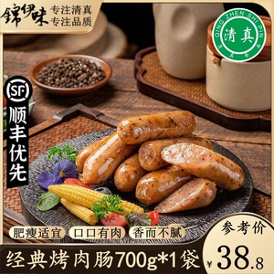 顺丰优先正是牛肉烤肠经典烤肉肠