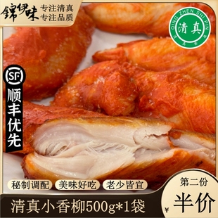 清真小香柳川香鸡柳油炸半成品火锅麻辣烫鸡肉里脊无签家庭商用