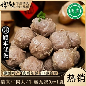 清真牛肉丸正宗潮汕纯手工牛筋丸汕头手打牛肉潮州特产火锅烧烤