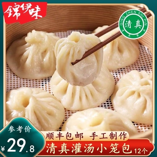 清真灌汤包牛肉大葱手工小笼包鲜牛肉半成品速冻早餐包子开封特产