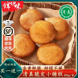 清真脆皮糖糕油炸半成品糖饼炸糕炸货半成品河南特产早餐速冻面点