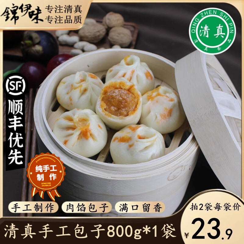清真手工包子奥尔良鸡肉馅