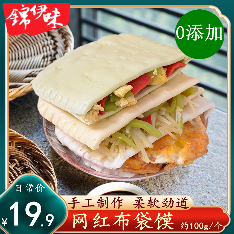 布袋馍口袋馍饼皮0添加冷冻