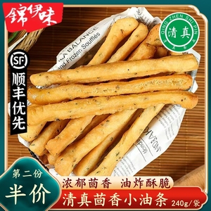 清真茴香小油条火锅空气炸锅半成品食材家用早餐食品速冻商用油条